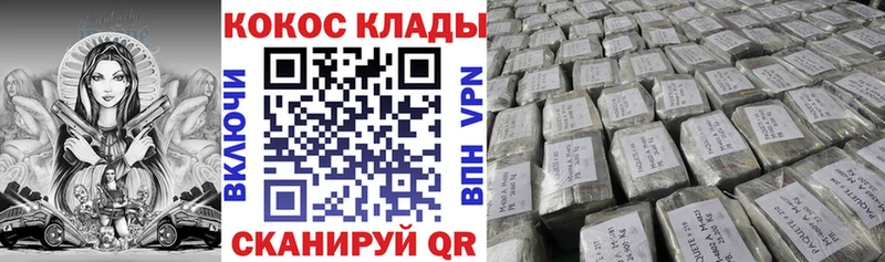 COCAIN Перу  MEGA ТОР  Новосокольники 