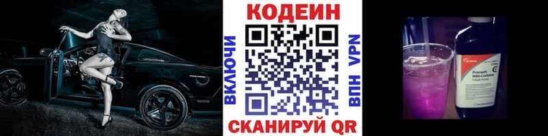 Codein напиток Lean (лин)  купить   omg ССЫЛКА  Новосокольники 