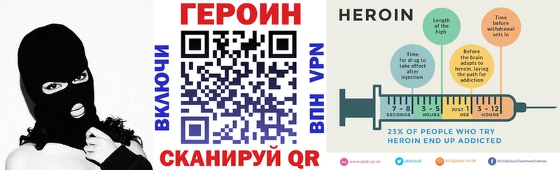 ГЕРОИН Heroin  сколько стоит  гидра   Новосокольники 