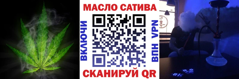 OMG tor  Новосокольники  ТГК THC oil 